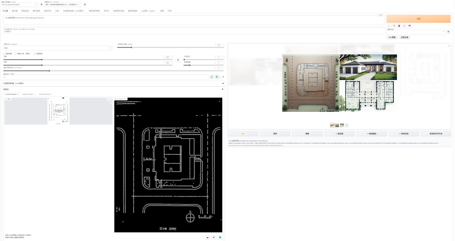 房屋/别墅户型图LoRA模型插图12