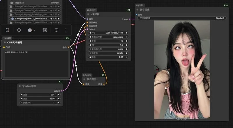 Ahegao阿嘿颜表情ZImage LoRA插图1 Ahegao阿嘿颜表情ZImage LoRA插图1