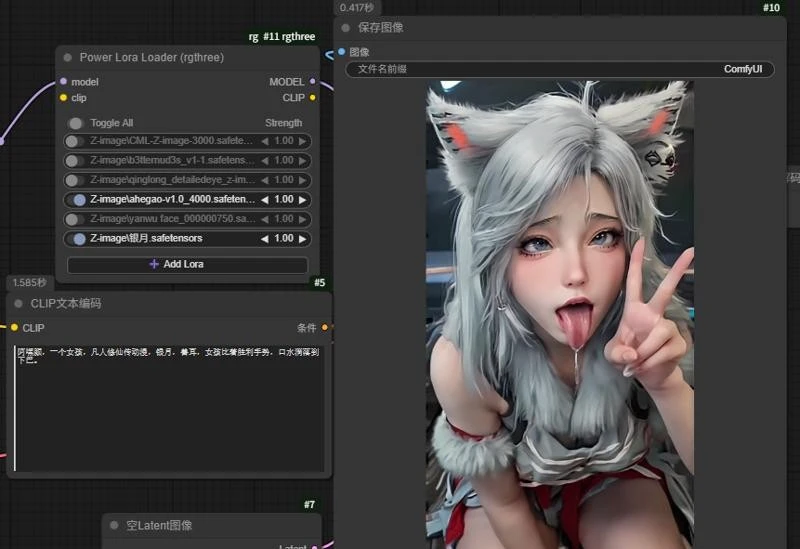 Ahegao阿嘿颜表情ZImage LoRA插图2 Ahegao阿嘿颜表情ZImage LoRA插图2