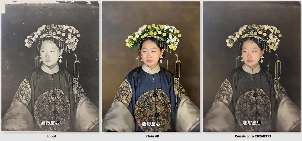 图片高清修复/细节恢复Klein LoRA插图4 图片高清修复/细节恢复Klein LoRA插图4